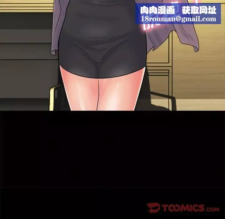 心機女教授第55話