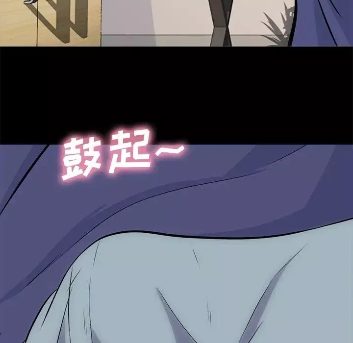 心機女教授第55話