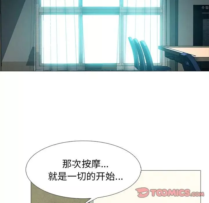 心機女教授第56話