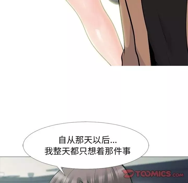 心機女教授第56話
