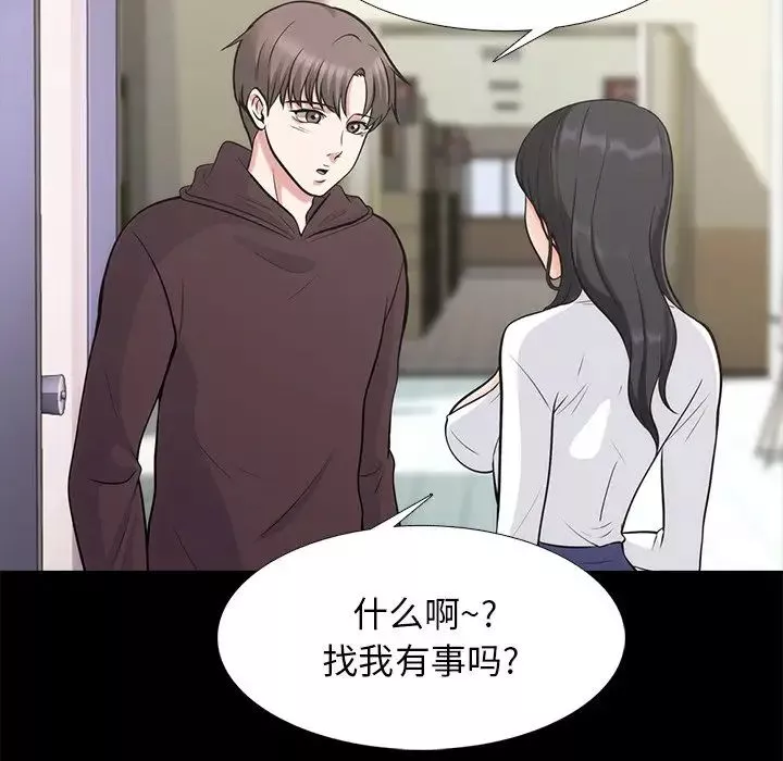 心機女教授第56話