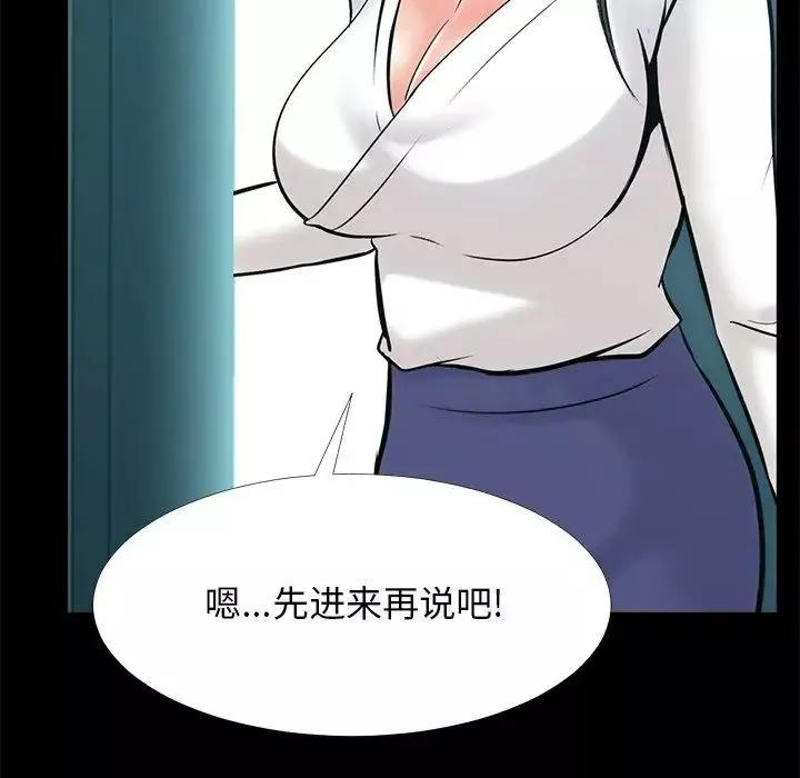 心機女教授第56話