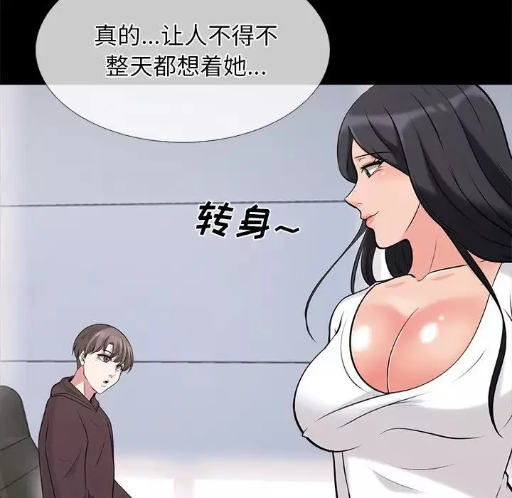 心機女教授第56話