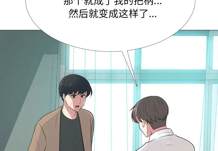 心机女教授第57话