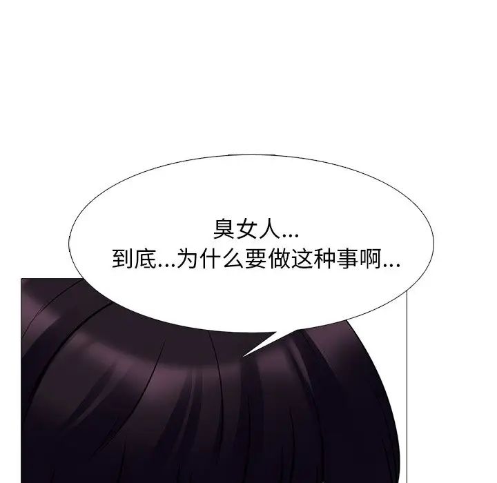 心机女教授第57话
