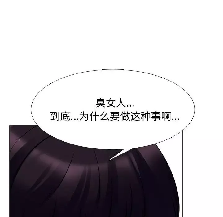 心機女教授第57話