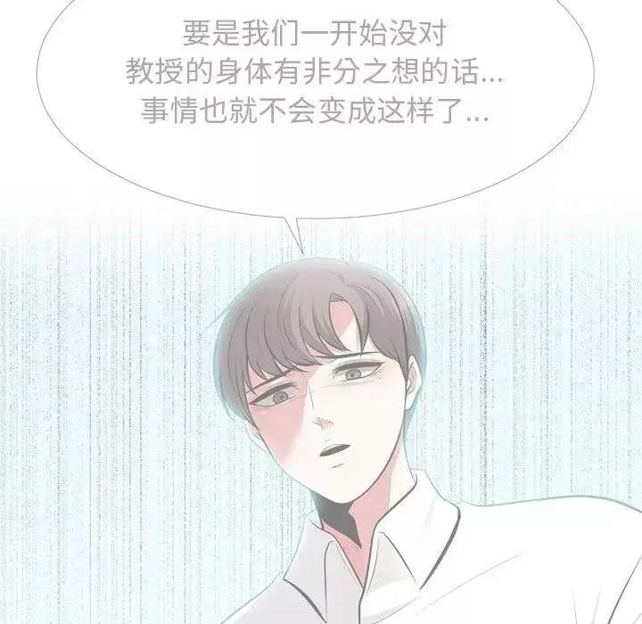 心機女教授第57話