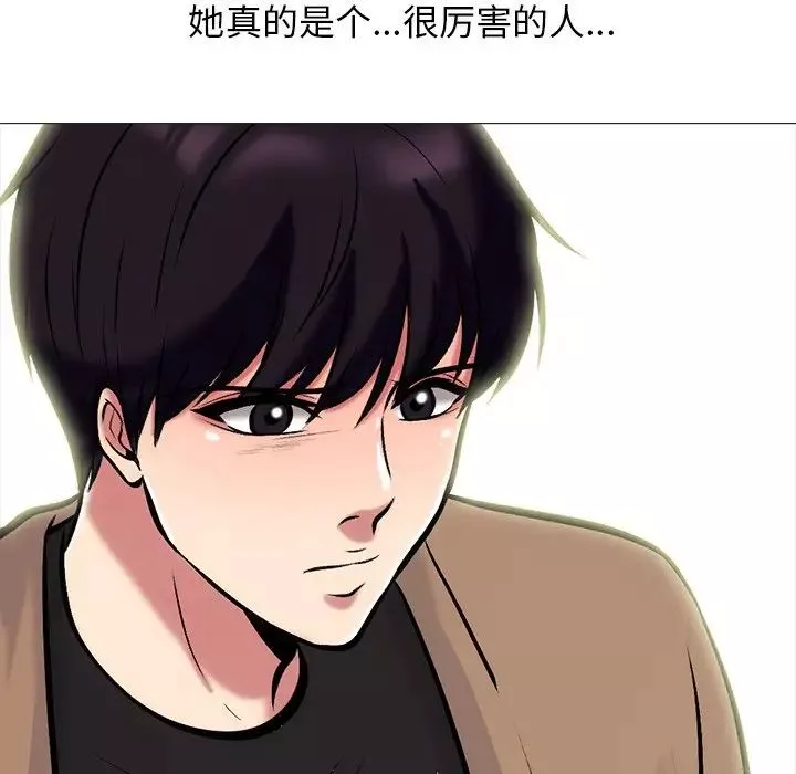 心機女教授第57話
