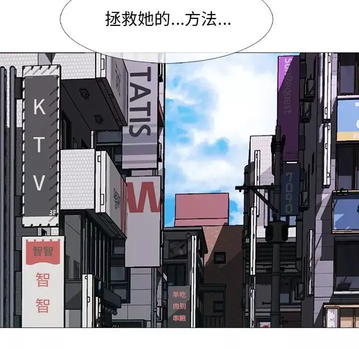 心機女教授第57話