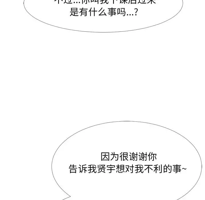 心機女教授第57話