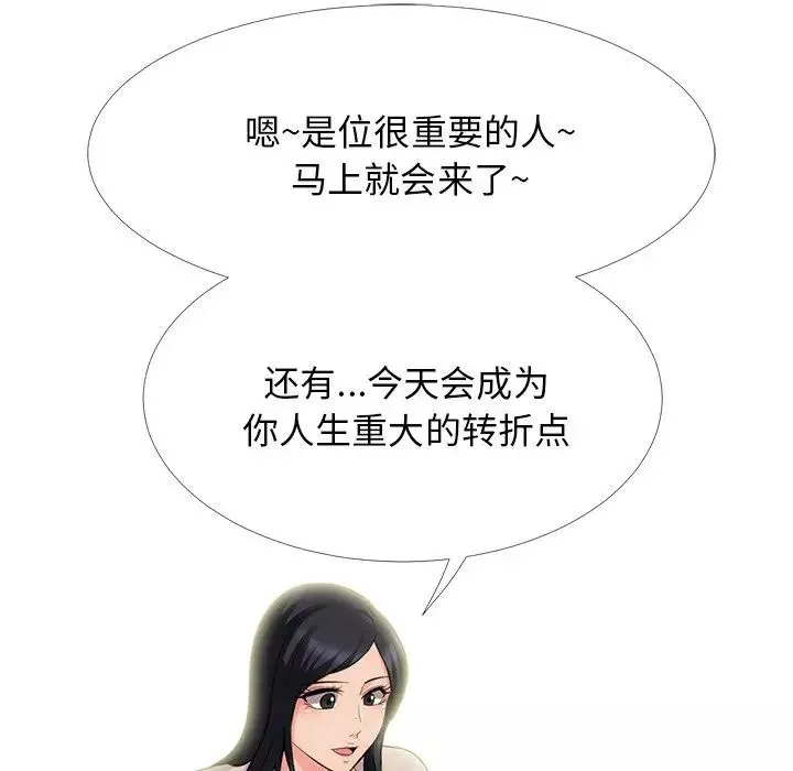 心機女教授第57話
