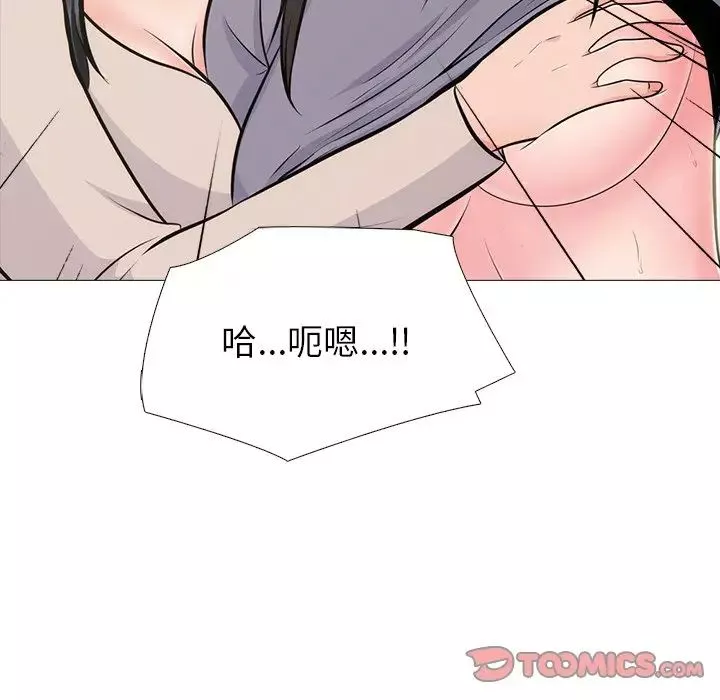 心機女教授第57話