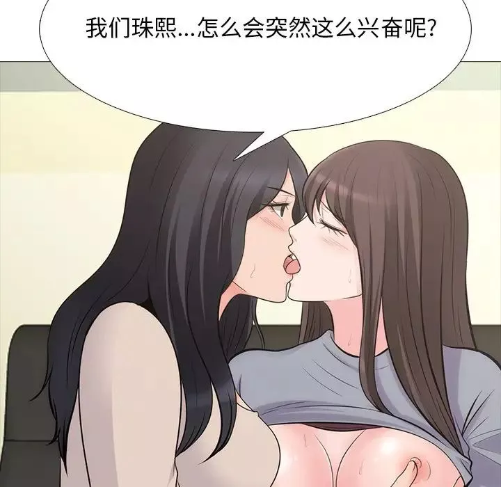 心機女教授第57話