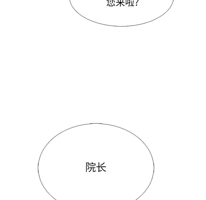心机女教授第57话