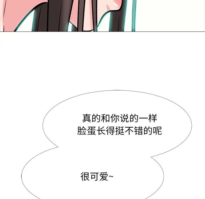 心机女教授第58话