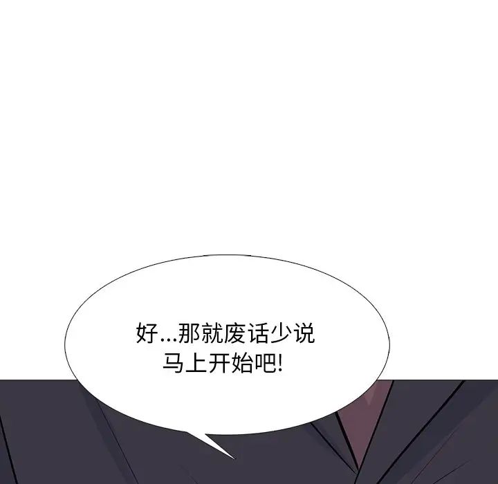 心机女教授第58话