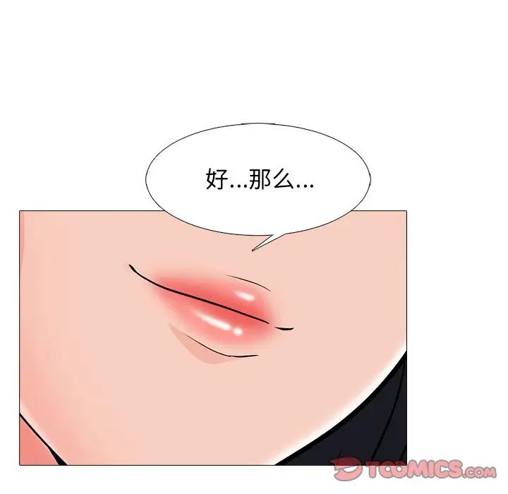 心机女教授第58话