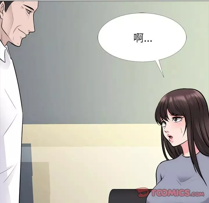 心機女教授第58話
