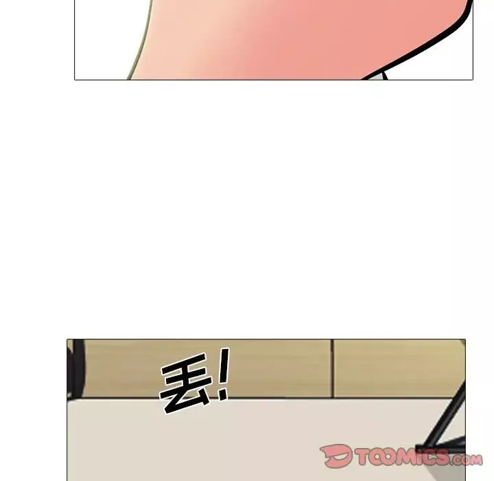 心機女教授第58話