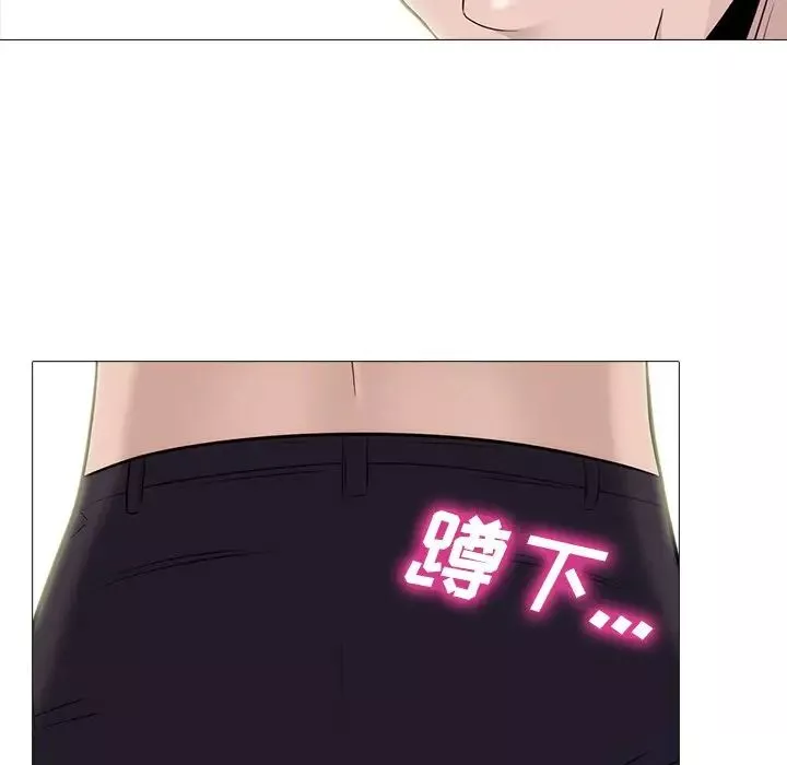 心機女教授第58話