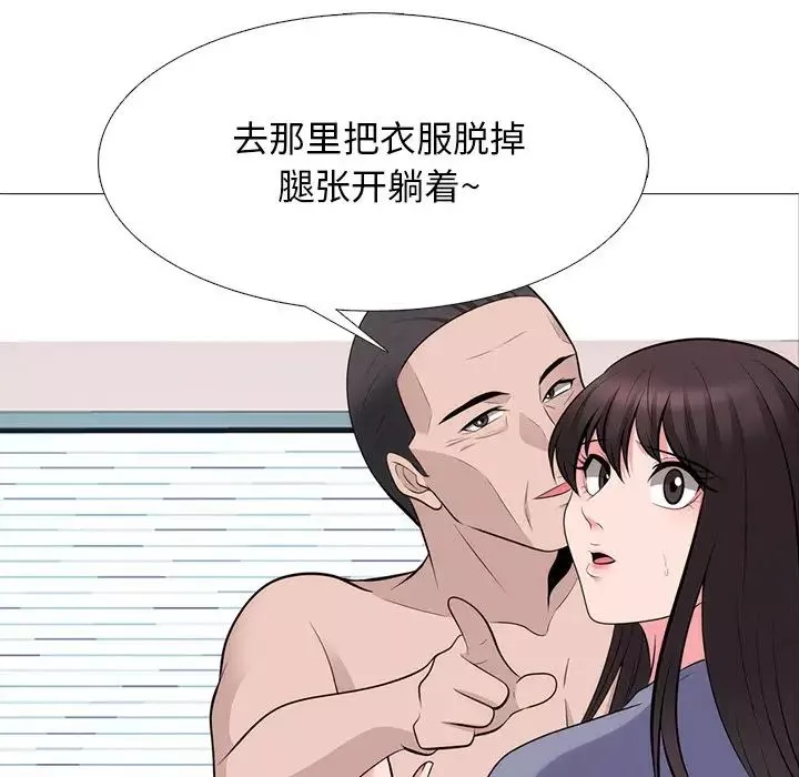 心機女教授第59話
