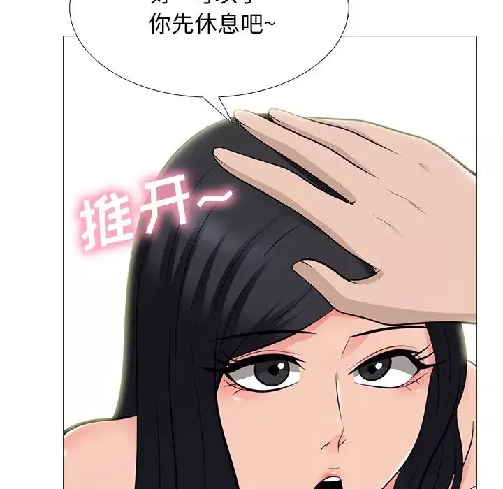 心機女教授第59話