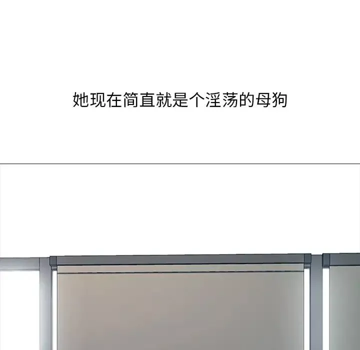 心機女教授第59話