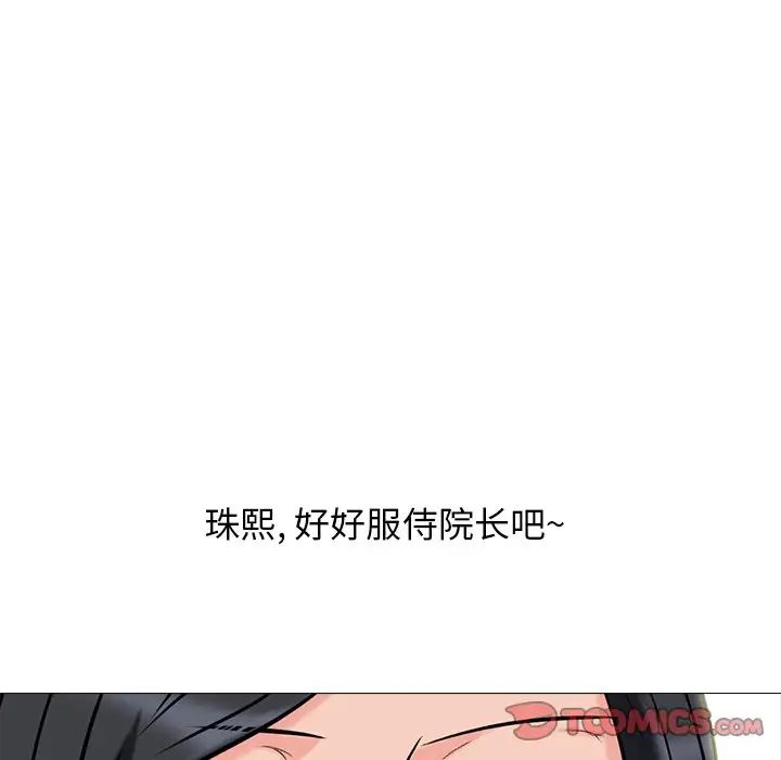 心机女教授第59话