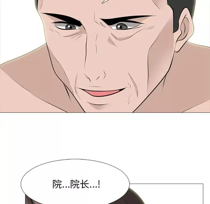 心機女教授第59話