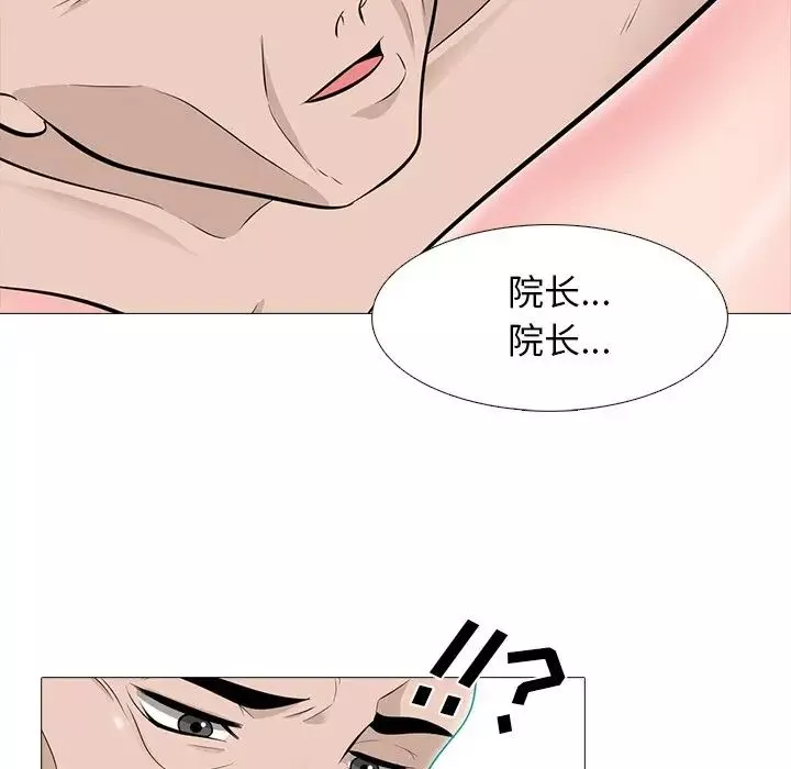 心機女教授第59話