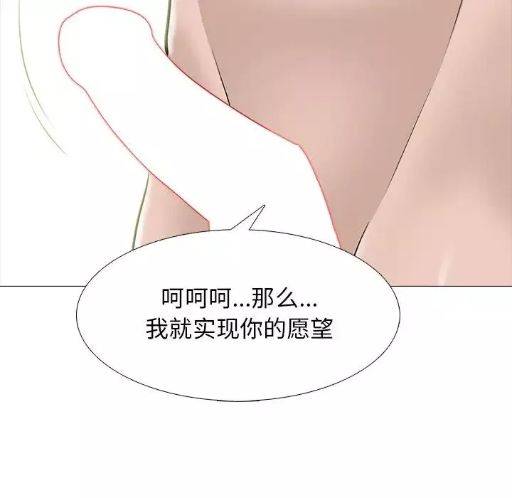 心機女教授第60話