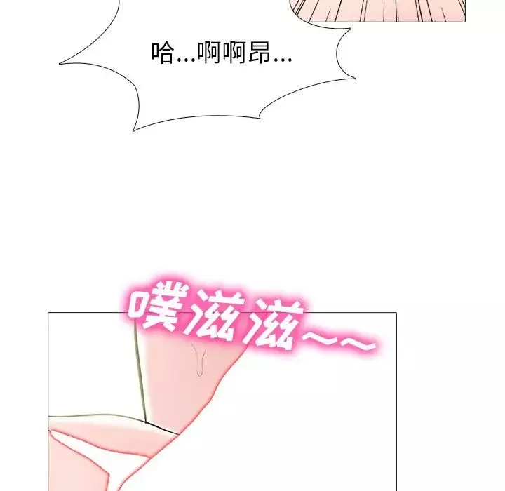 心機女教授第60話