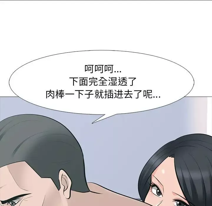 心機女教授第60話