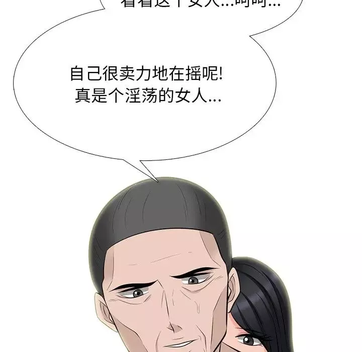 心機女教授第60話