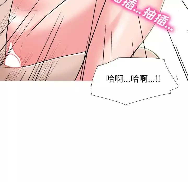 心機女教授第60話