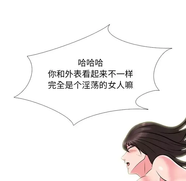 心機女教授第60話