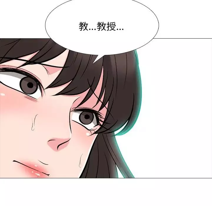 心機女教授第60話