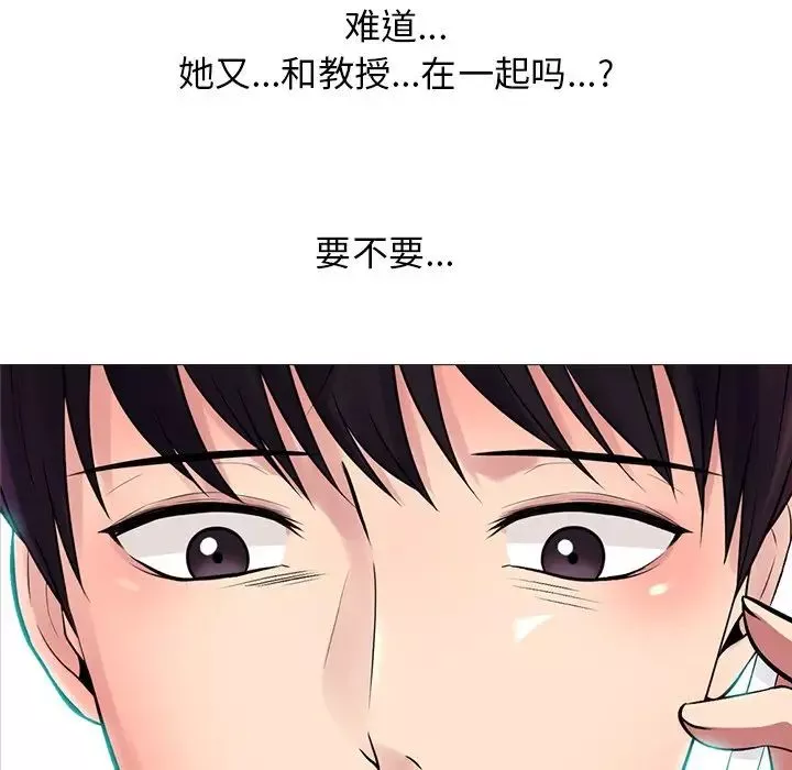 心機女教授第61話