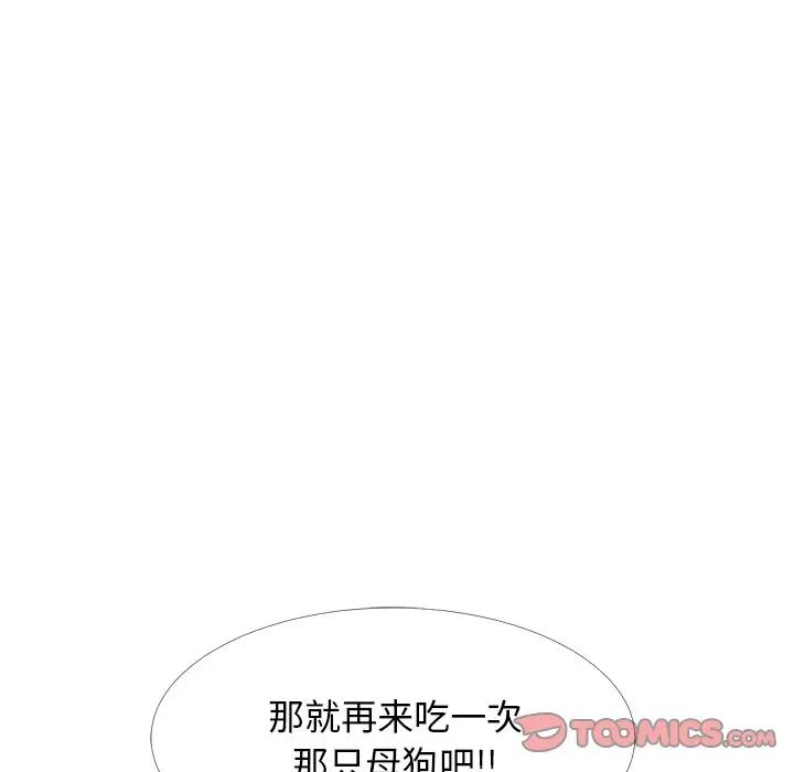 心机女教授第61话