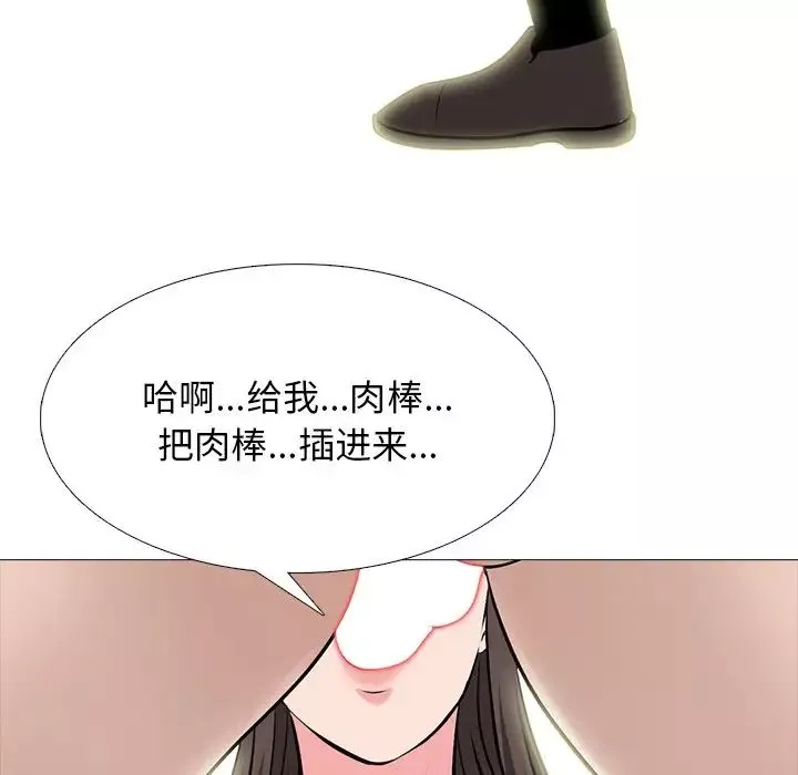 心機女教授第61話