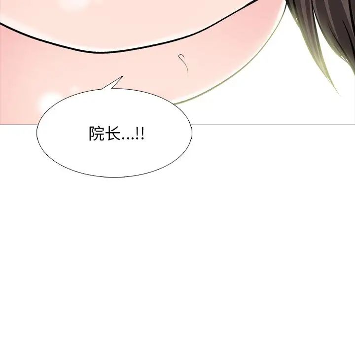 心机女教授第61话