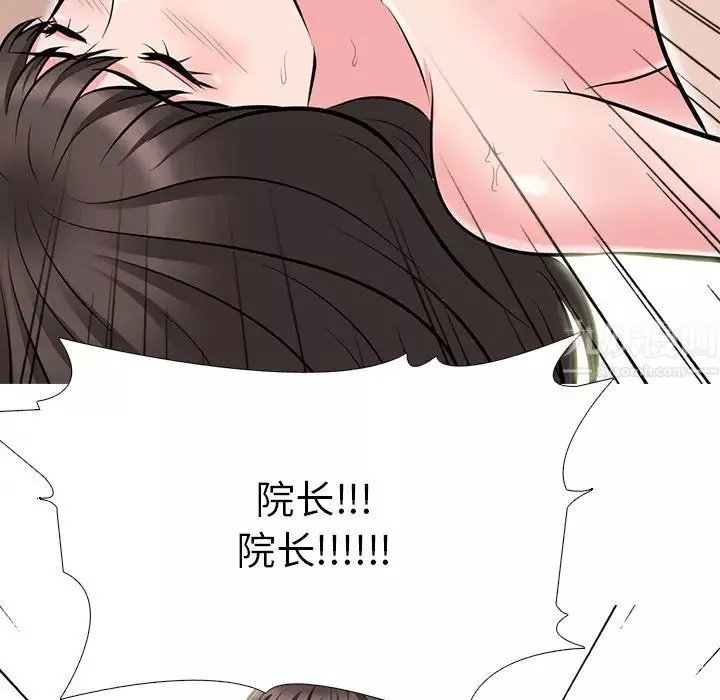 心機女教授第61話