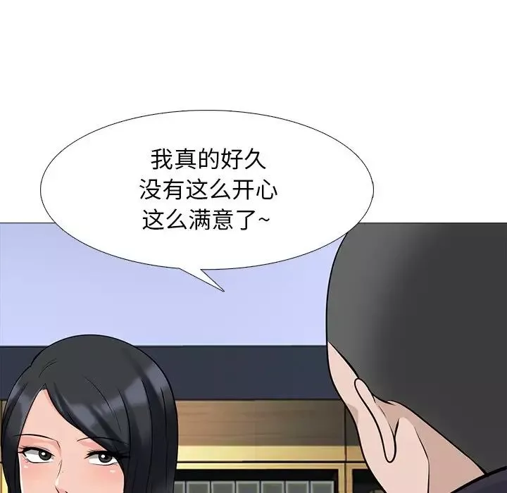 心機女教授第61話