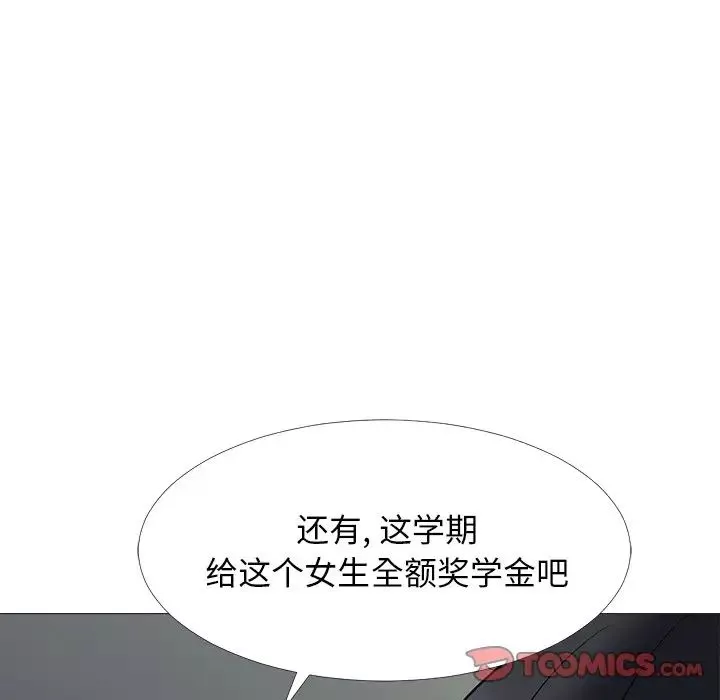心機女教授第61話