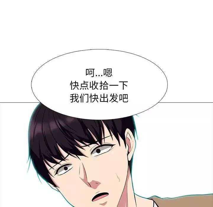 心機女教授第62話