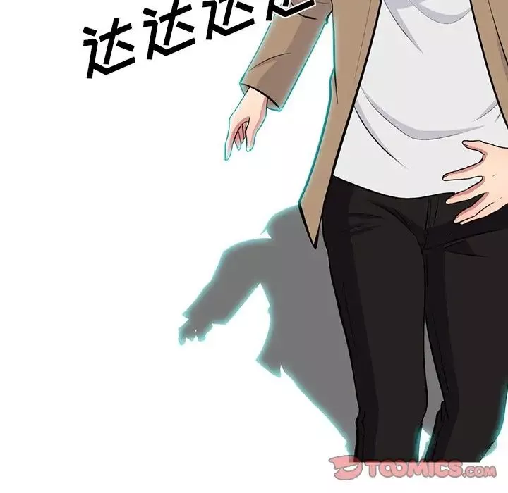 心機女教授第62話