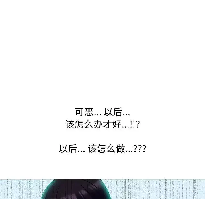 心機女教授第62話