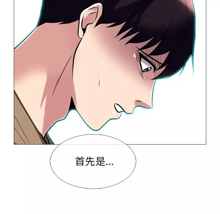 心機女教授第62話