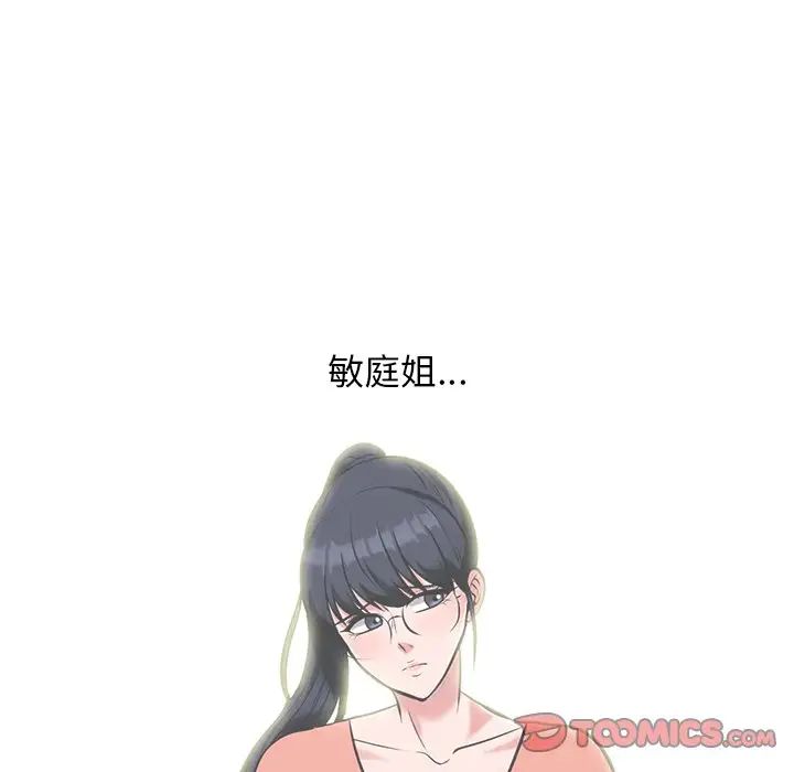 心机女教授第62话