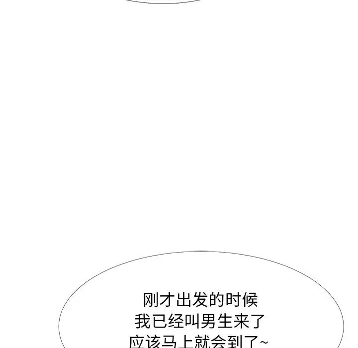 心机女教授第62话